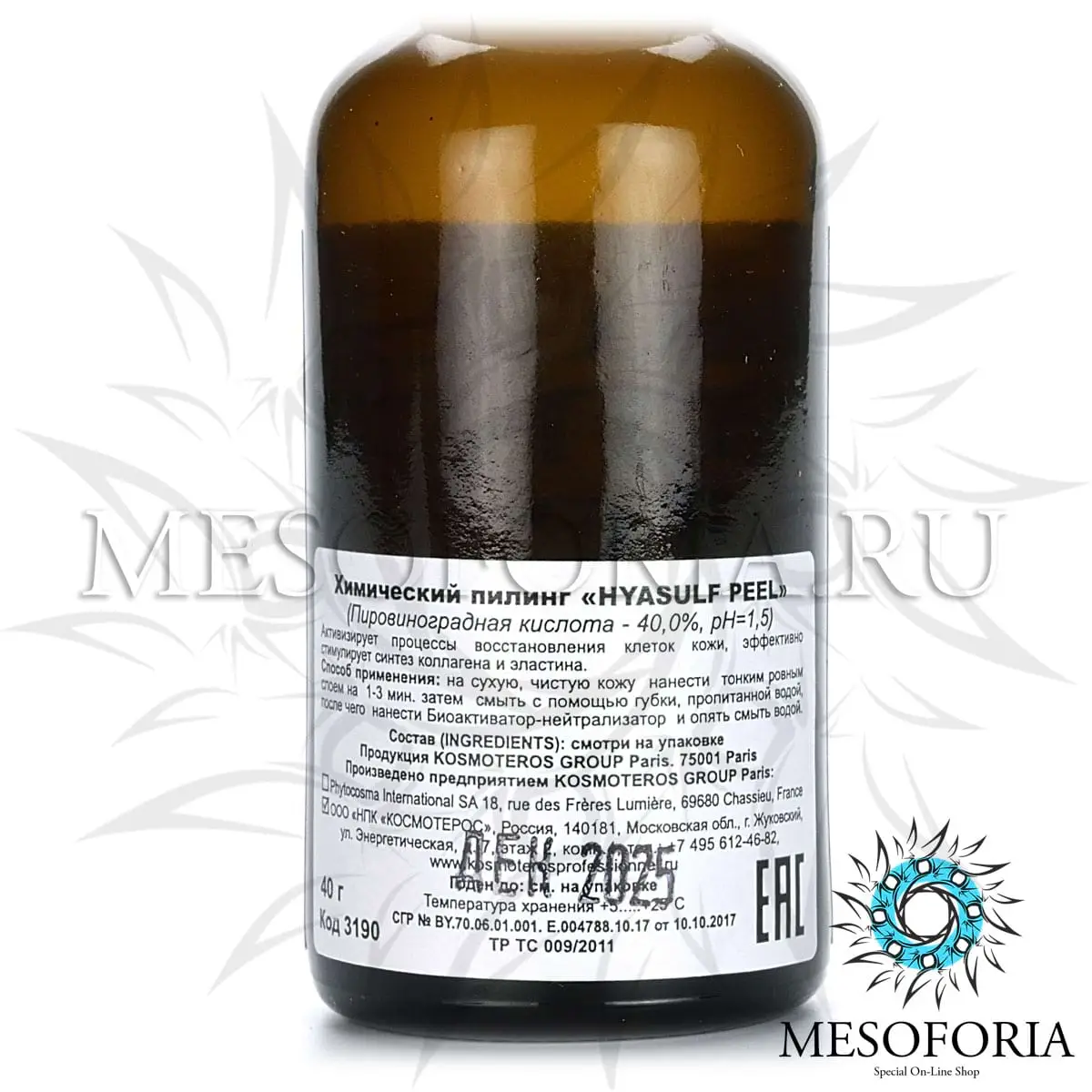 Химический пилинг с пировиноградной кислотой 40% / Peeling Chimique «Hyasulf Peel» (pH - 1,5), Kosmoteros (Космотерос), 40 гр Химический пилинг с пировиноградной кислотой 40% / Peeling Chimique «Hyasulf Peel» (pH - 1,5), Kosmoteros (Космотерос), 40 гр