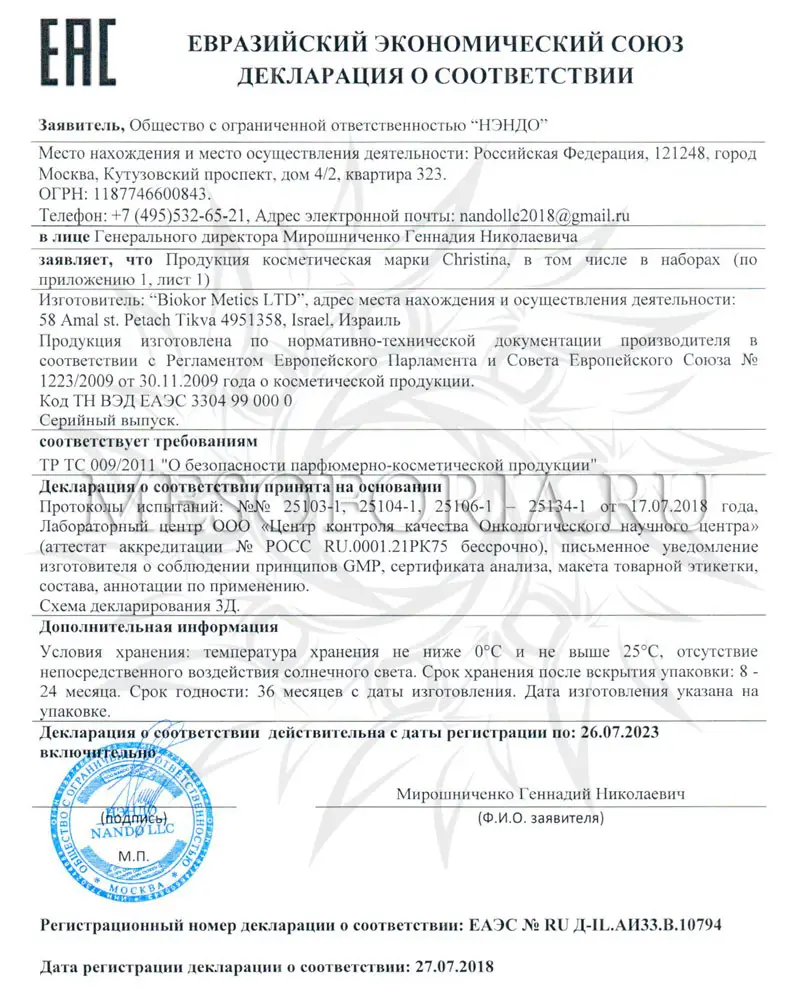 Деликатный увлажняющий дневной уход с витамином Е / Delicate Hydrating Day Treatment + Vitamin E, Christina (Кристина) - 250 мл Деликатный увлажняющий дневной уход с витамином Е / Delicate Hydrating Day Treatment + Vitamin E, Christina (Кристина) - 250 мл
