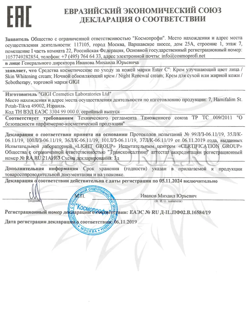Крем для жирной, чувствительной кожи от себореи / Sebotherapy, Ester C, GiGi (Джи Джи) - 50 мл Крем для жирной, чувствительной кожи от себореи / Sebotherapy, Ester C, GiGi (Джи Джи) - 50 мл