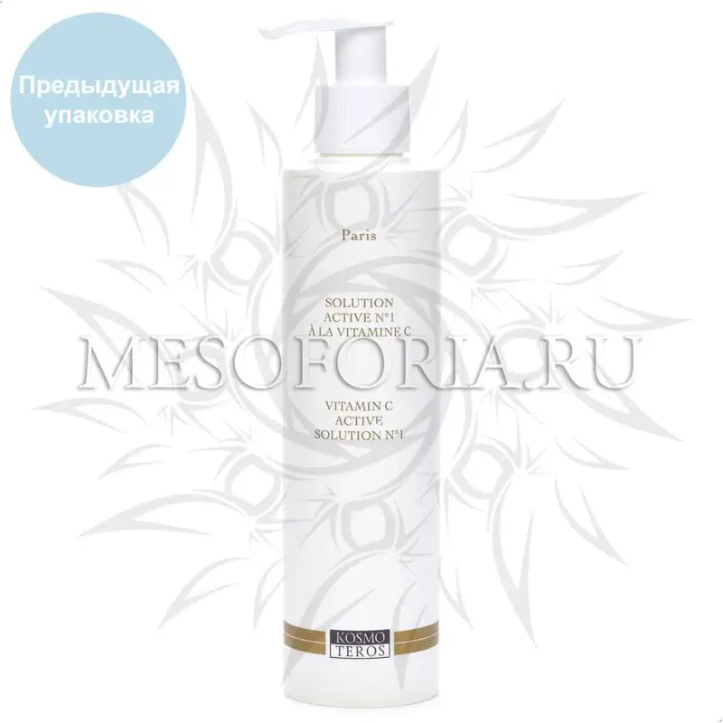 Лосьон-активатор №1 с витамином С / Solution Active №1 Vitamine C, Kosmoteros (Космотерос), 200 мл Лосьон-активатор №1 с витамином С / Solution Active №1 Vitamine C, Kosmoteros (Космотерос), 200 мл