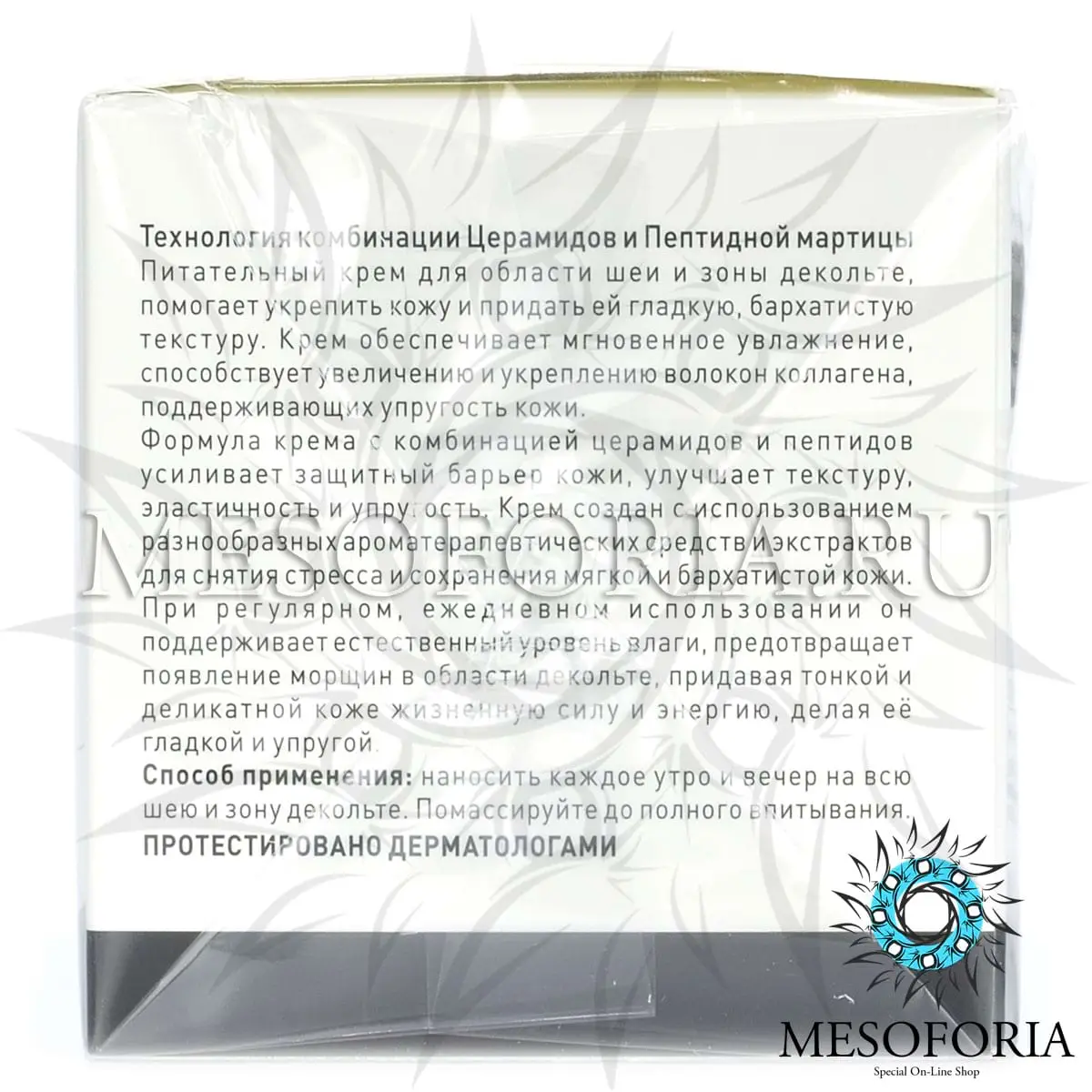 Крем для шеи и декольте / Neck & Decollete Cream, New Age G4, GiGi (Джи Джи) - 50 мл Крем для шеи и декольте / Neck & Decollete Cream, New Age G4, GiGi (Джи Джи) - 50 мл