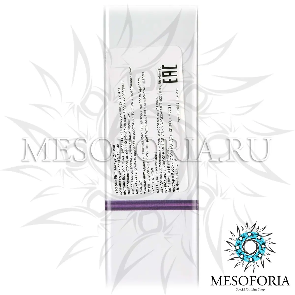 Омолаживающий спрей / Firm Always On Mist, Line Repair, Christina (Кристина) - 100 мл Омолаживающий спрей / Firm Always On Mist, Line Repair, Christina (Кристина) - 100 мл