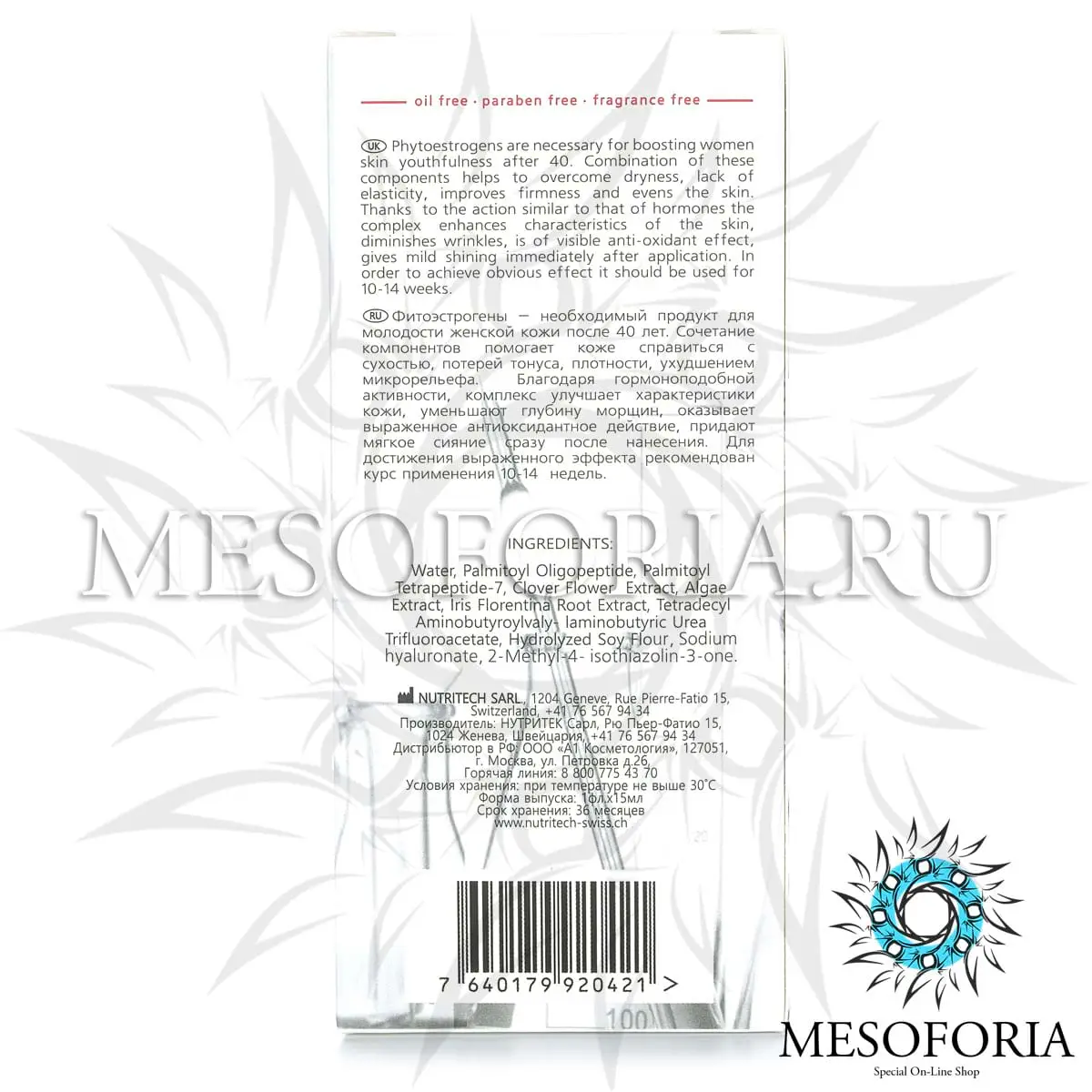 Биокомплекс Tete аквабаланс с фитоэстрогенами 40+, 15 мл