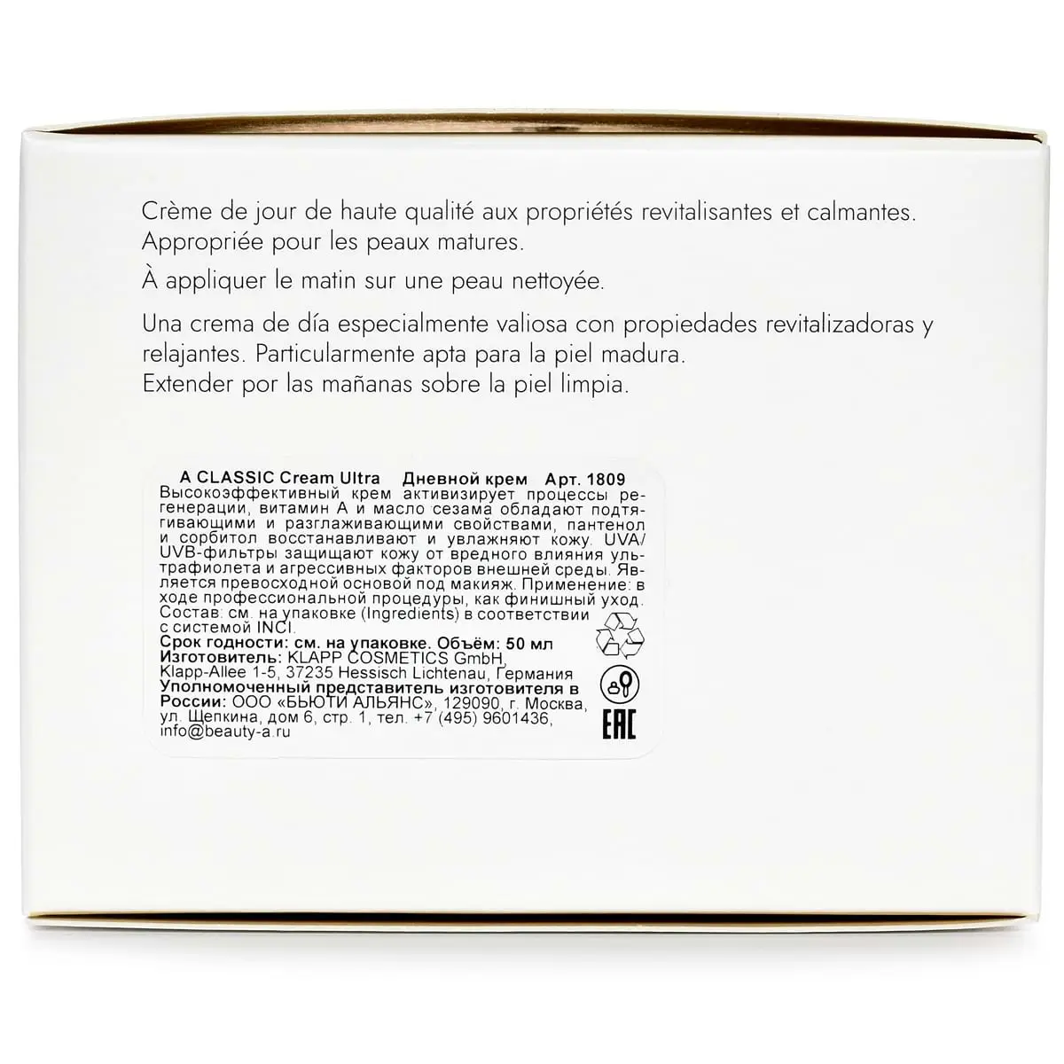 Дневной крем для лица / Cream Ultra, A Classic, Klapp (Клапп) - 50 мл