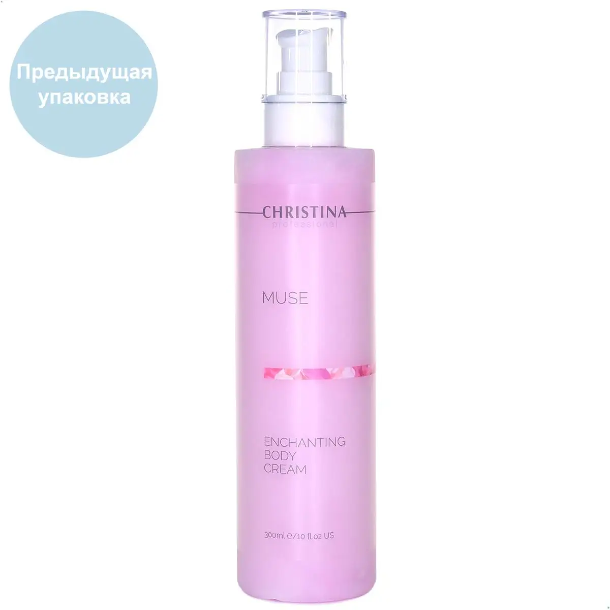 Крем для тела / Enchanting Body Cream, Muse, Christina (Кристина) - 300 мл Крем для тела / Enchanting Body Cream, Muse, Christina (Кристина) - 300 мл