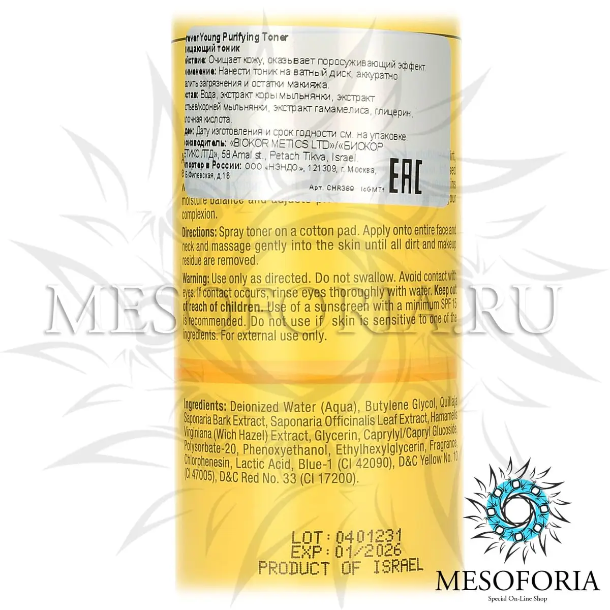 Очищающий тоник / Purifying Toner, Forever Young, Christina (Кристина) - 300 мл Очищающий тоник / Purifying Toner, Forever Young, Christina (Кристина) - 300 мл