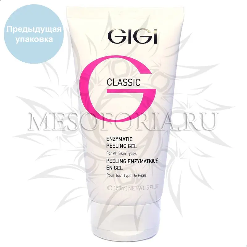 Гель-пилинг энзимный / Enzymatic Peeling Gel, Skin Expert, GiGi (Джи Джи) - 150 мл Гель-пилинг энзимный / Enzymatic Peeling Gel, Skin Expert, GiGi (Джи Джи) - 150 мл