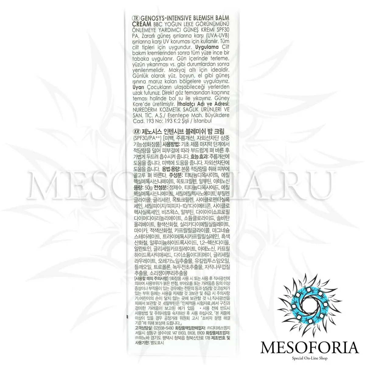 BB-крем с солнцезащитой СПФ 30+ PA++ / Blemish Balm Cream SPF 30+ PA++, Genosys (Генозис) - 50 мл