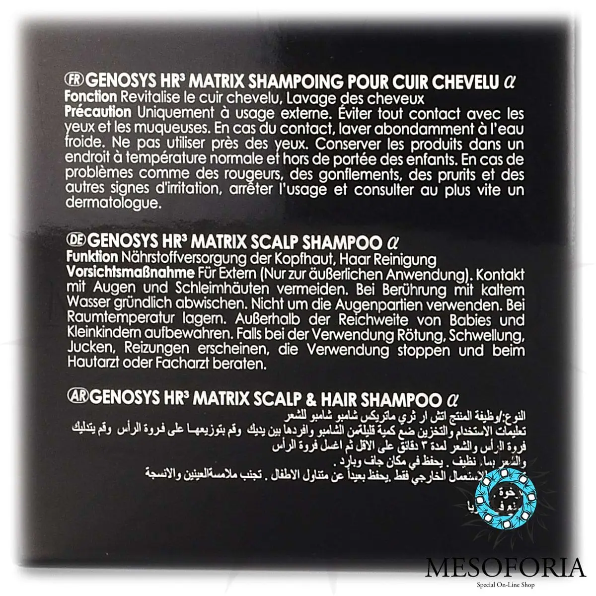 Шампунь от выпадения волос / HR3 MATRIX Scalp & Hair Shampoo α, Genosys (Генозис) - 300 мл Шампунь от выпадения волос / HR3 MATRIX Scalp & Hair Shampoo α, Genosys (Генозис) - 300 мл