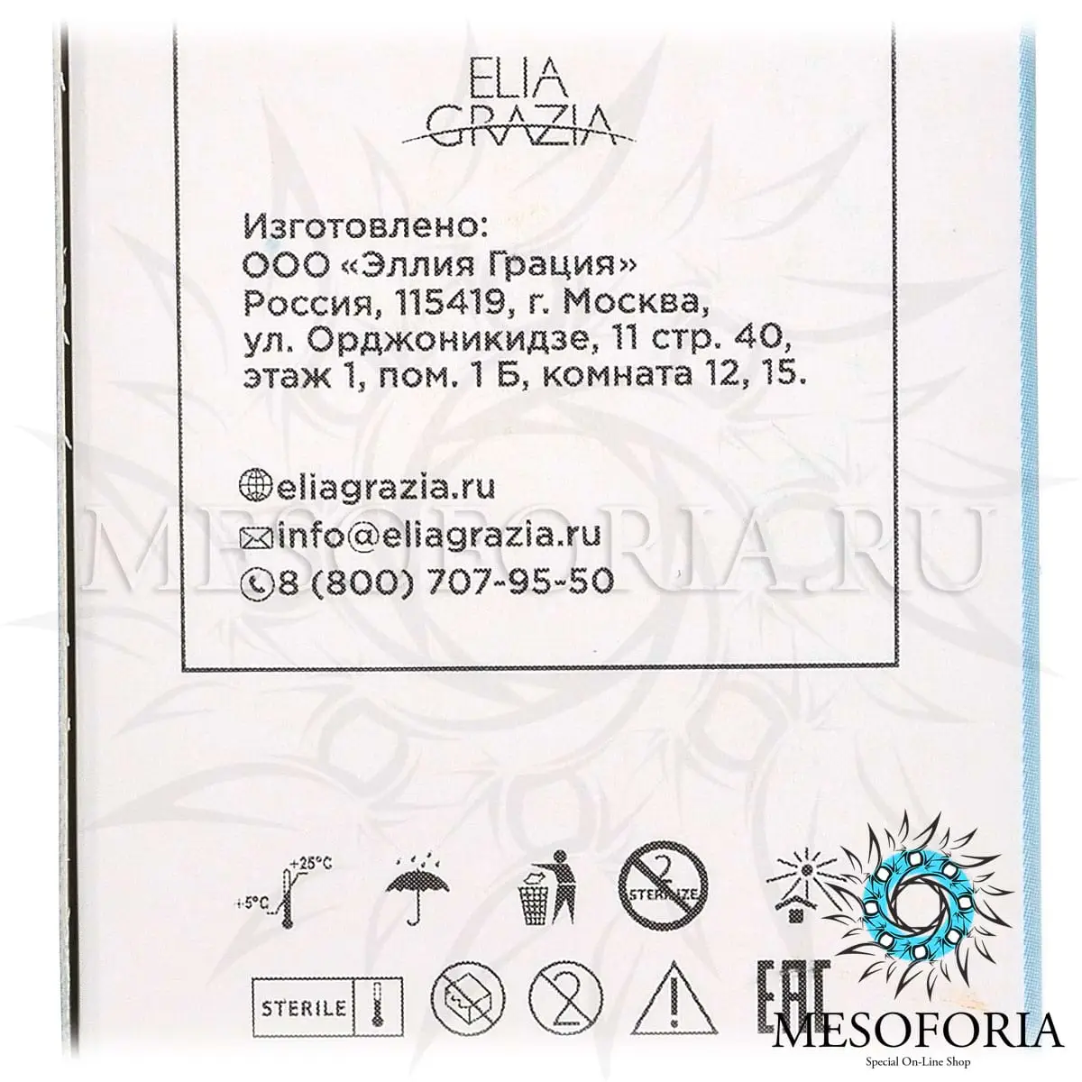 Биорепарант с синтетическими экзосомами / Nano, AGT Bio - 5 мл