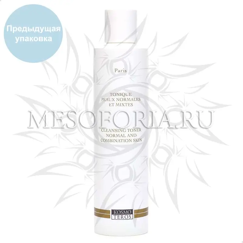 Тоник очищающий для нормальной и комбинированной кожи / Tonique Peaux Normales Et Mixtes, Kosmoteros (Космотерос), 200 мл Тоник очищающий для нормальной и комбинированной кожи / Tonique Peaux Normales Et Mixtes, Kosmoteros (Космотерос), 200 мл