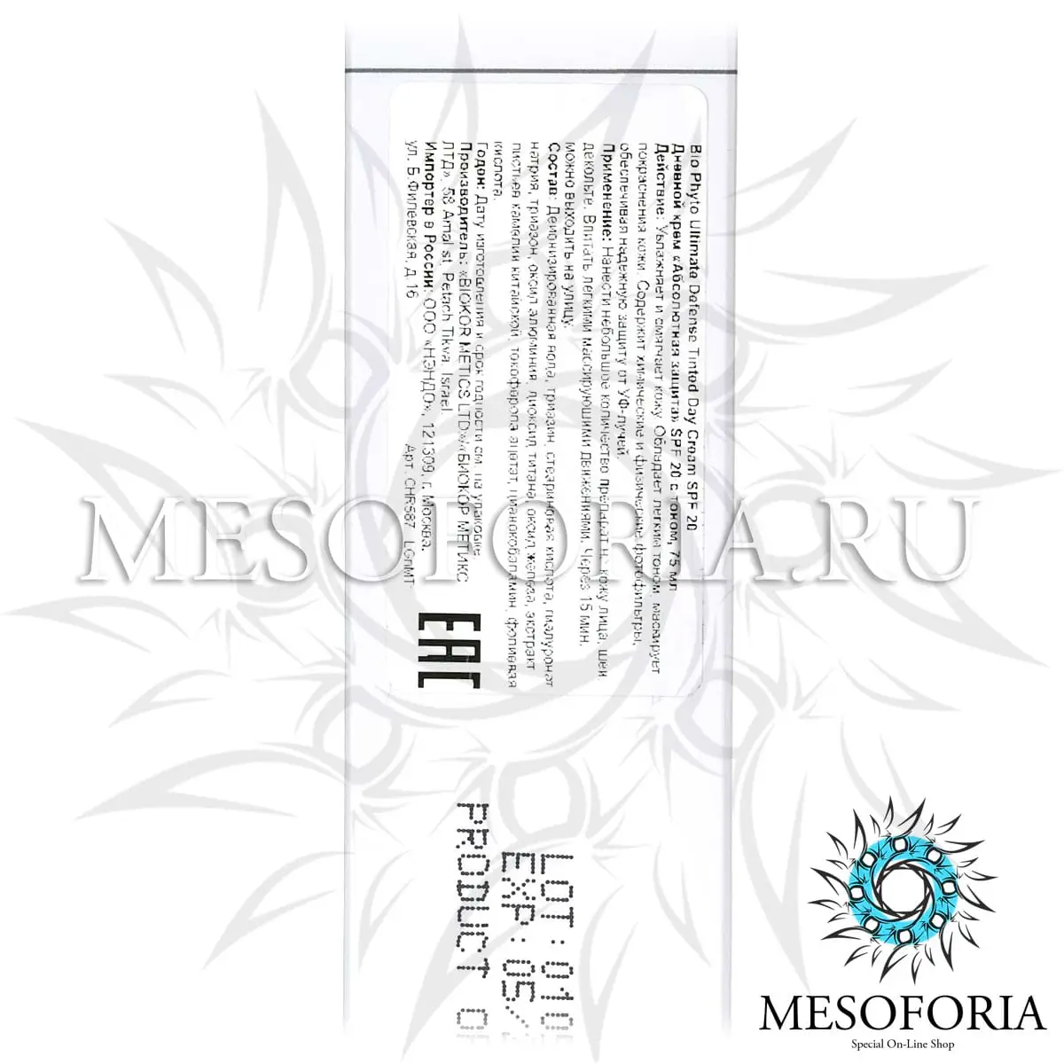 Дневной крем «Абсолютная защита» СПФ 20 с тоном / Ultimate Defense Tinted Day Cream SPF 20, Bio Phyto, Christina (Кристина) - 75 мл Дневной крем «Абсолютная защита» СПФ 20 с тоном / Ultimate Defense Tinted Day Cream SPF 20, Bio Phyto, Christina (Кристина) - 75 мл