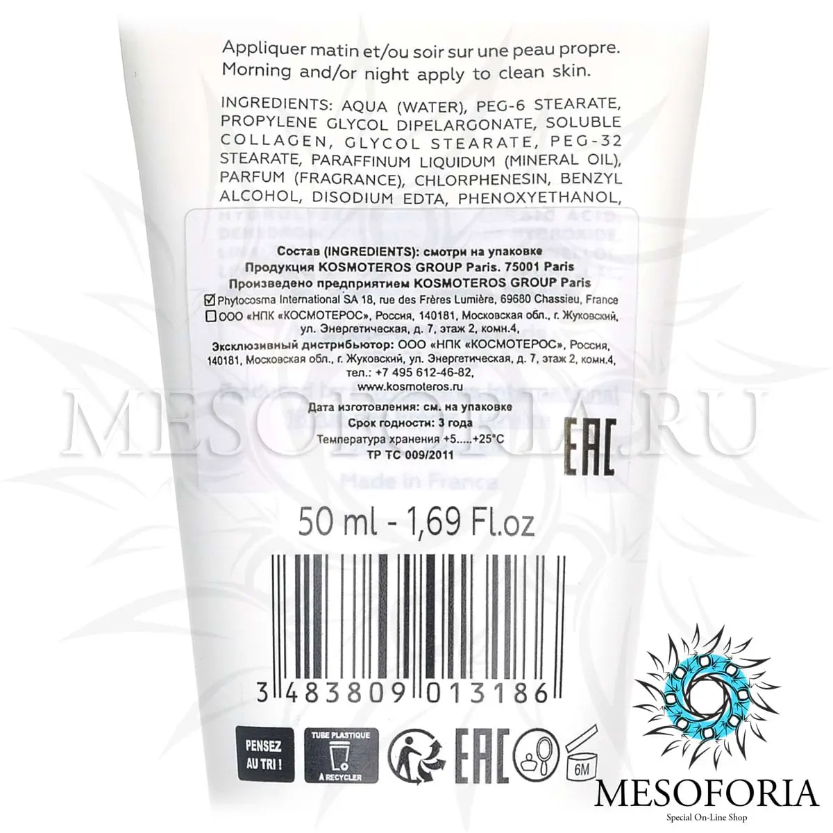 Биостимулирующий дневной крем с морским коллагеном / Creme de Jour Biostimulante au Collagene Marin, Kosmoteros (Космотерос), 50 мл Биостимулирующий дневной крем с морским коллагеном / Creme de Jour Biostimulante au Collagene Marin, Kosmoteros (Космотерос), 50 мл