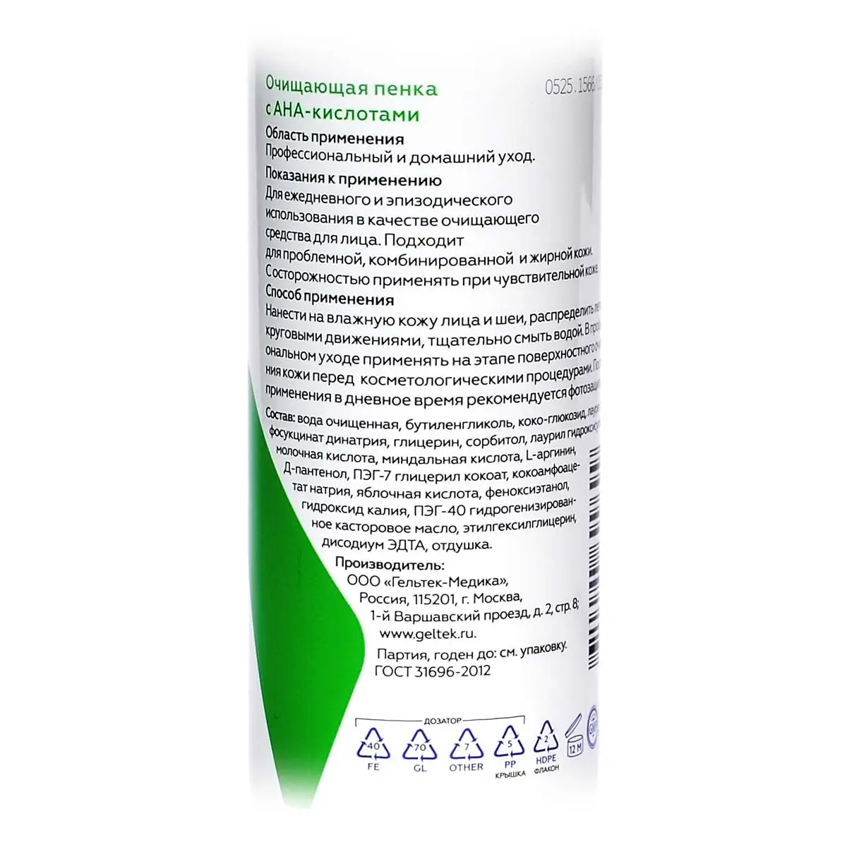 Очищающая пенка с AHA-кислотами Geltek (Гельтек) - 150 мл