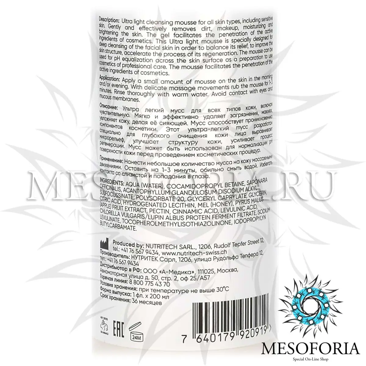 Ультра легкий мусс для умывания / Ultra Light Cleansing Mousse, Tete Cosmeceutical - 75 мл