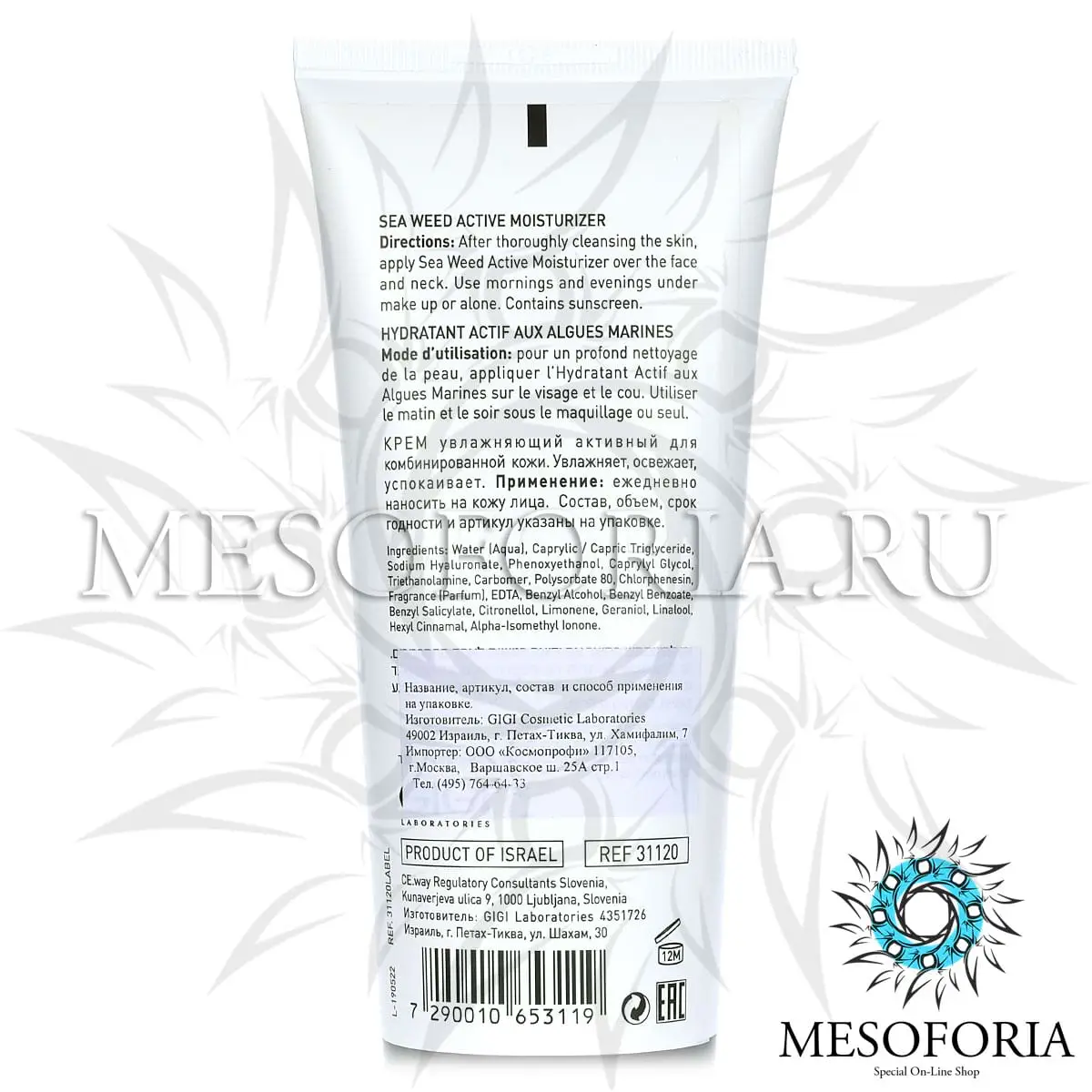 Крем увлажняющий активный / Active Moisturizer, Sea Weed, GiGi (Джи Джи) - 250 мл Крем увлажняющий активный / Active Moisturizer, Sea Weed, GiGi (Джи Джи) - 250 мл