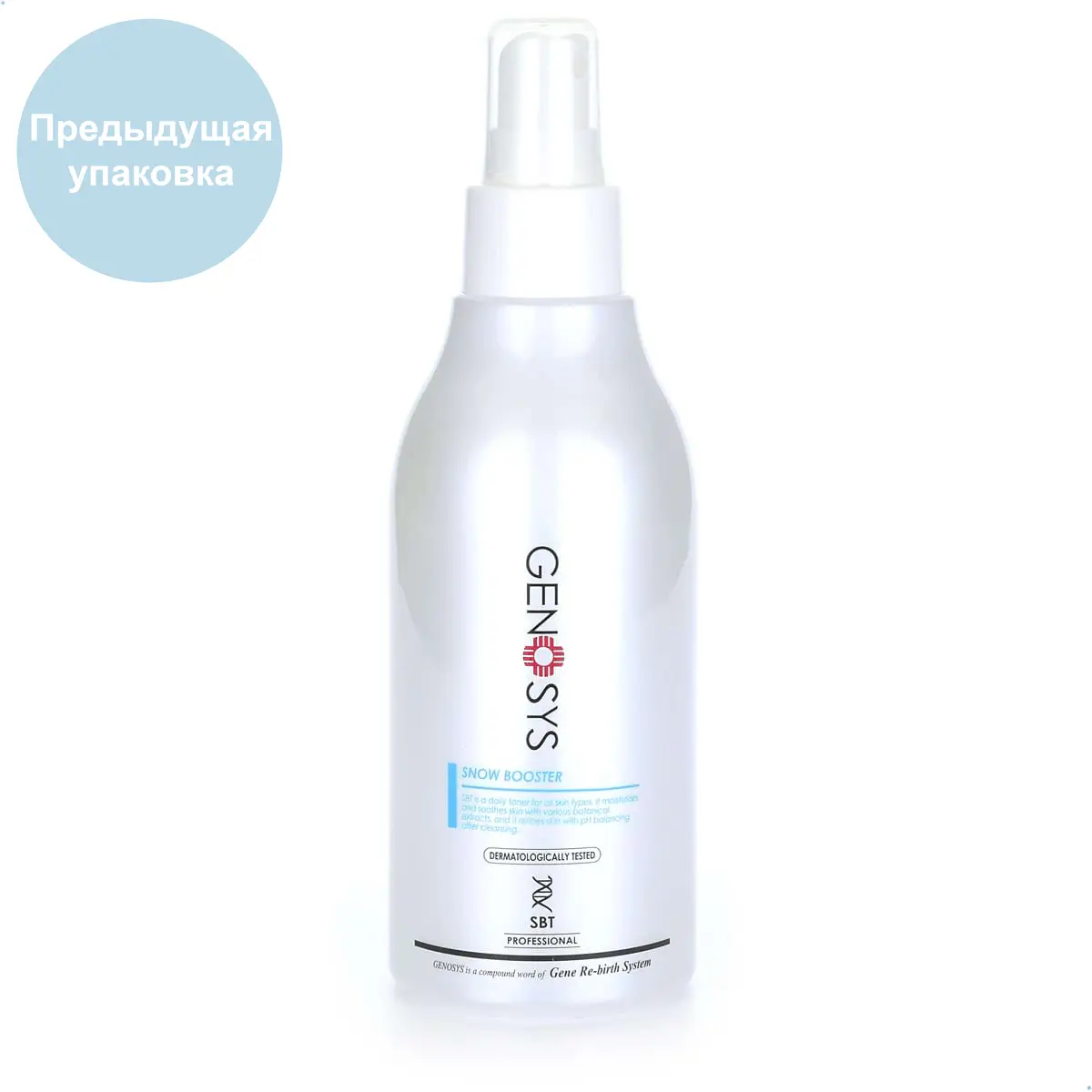 Тоник для лица / Snow Booster, Genosys (Генозис) - 200 мл