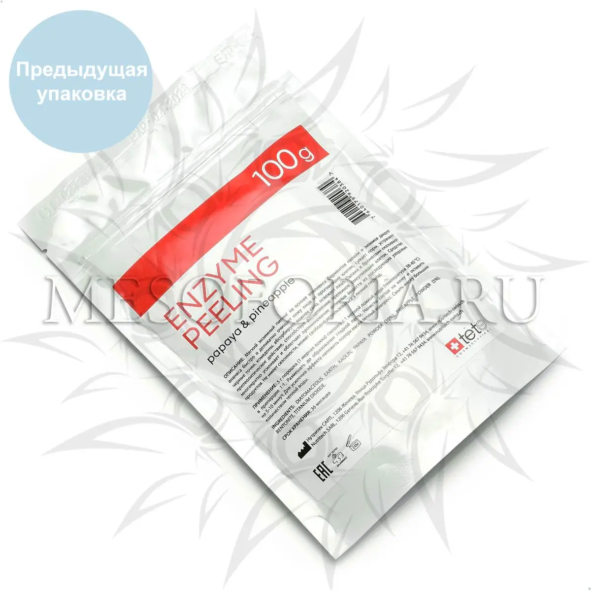 Энзимный пилинг с ферментами папайи и ананаса / Enzyme peeling, Tete Cosmeceutical, 80 мл Энзимный пилинг с ферментами папайи и ананаса / Enzyme peeling, Tete Cosmeceutical, 80 мл