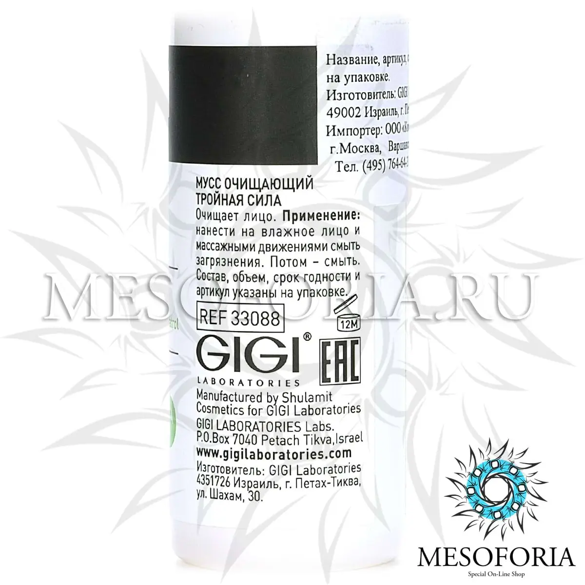 Очищающий мусс / Triple Power Foaming Cleanser, Retin A, GiGi (Джи Джи) - 50 мл Очищающий мусс / Triple Power Foaming Cleanser, Retin A, GiGi (Джи Джи) - 50 мл