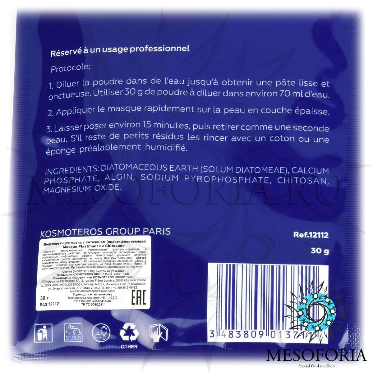 Моделирующая маска с хитозаном / Masque Plastifiant Au Chitosan, Kosmoteros (Космотерос), 30 гр Моделирующая маска с хитозаном / Masque Plastifiant Au Chitosan, Kosmoteros (Космотерос), 30 гр