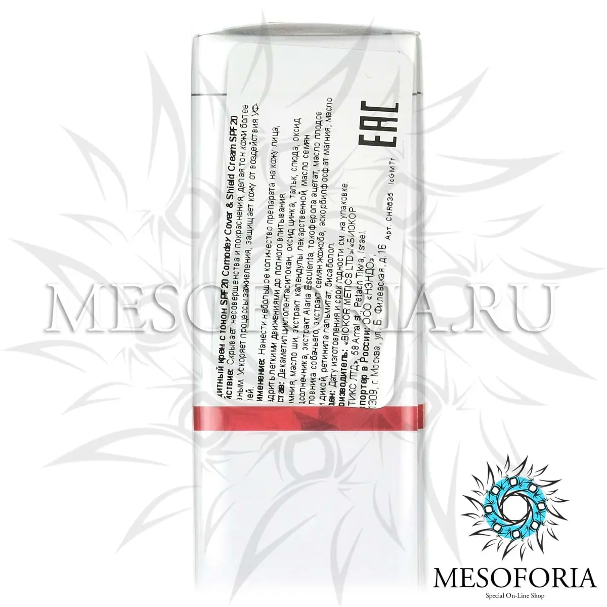 Защитный крем с тоном СПФ 20 / Cover & Shield Cream SPF 20, Comodex, Christina (Кристина) - 30 мл Защитный крем с тоном СПФ 20 / Cover & Shield Cream SPF 20, Comodex, Christina (Кристина) - 30 мл