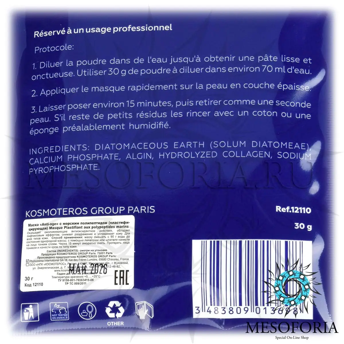 Маска «Anti-Age» с морским полипептидом / Masque Plastifiant «Polypeptides De Marines», Kosmoteros (Космотерос), 30 гр Маска «Anti-Age» с морским полипептидом / Masque Plastifiant «Polypeptides De Marines», Kosmoteros (Космотерос), 30 гр