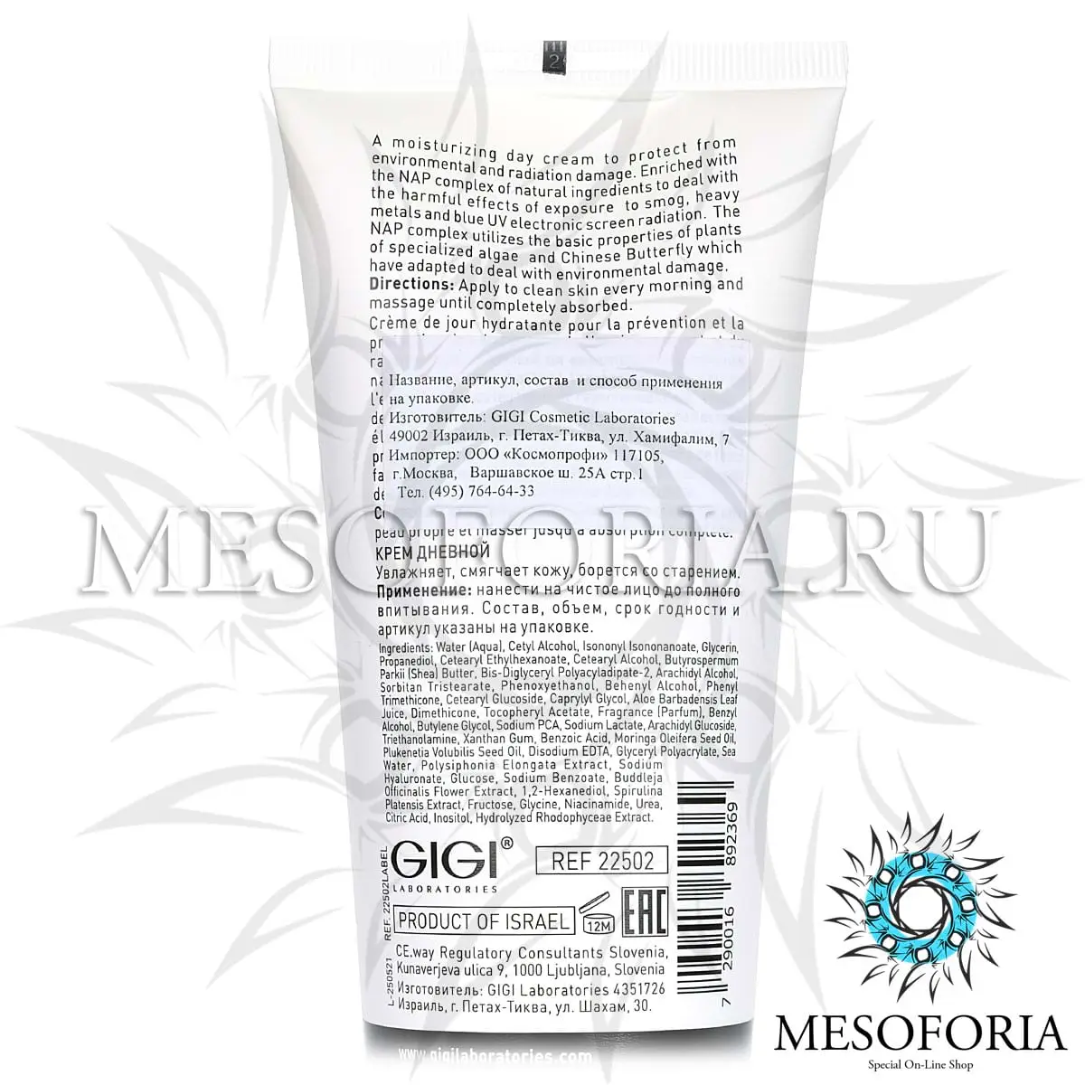 Крем дневной / Urban Day Cream, City NAP, GiGi (Джи Джи) - 200 мл Крем дневной / Urban Day Cream, City NAP, GiGi (Джи Джи) - 200 мл