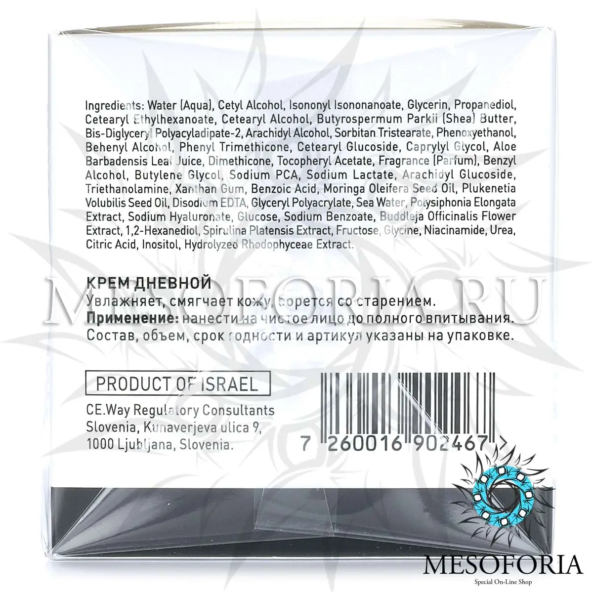 Крем дневной / Urban Day Cream, City NAP, GiGi (Джи Джи) - 50 мл Крем дневной / Urban Day Cream, City NAP, GiGi (Джи Джи) - 50 мл