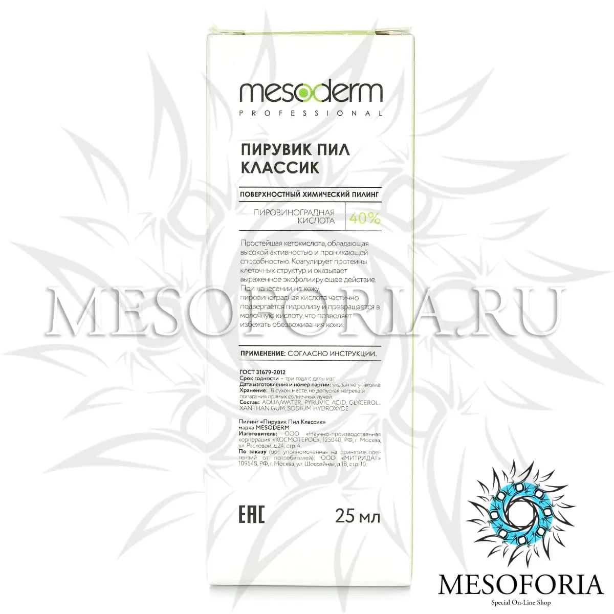 Пирувик Пил Классик / Pyruvic Peel Classic (Пировиноградная кислота 40%, Ph1,5), Mesoderm (Мезодерм), 25 мл Пирувик Пил Классик / Pyruvic Peel Classic (Пировиноградная кислота 40%, Ph1,5), Mesoderm (Мезодерм), 25 мл