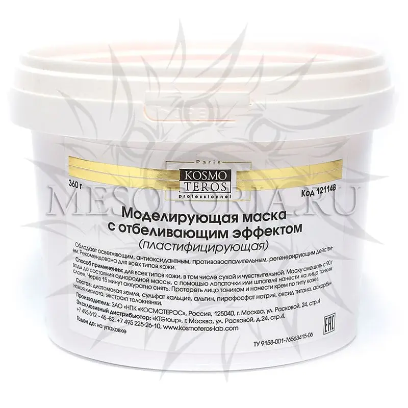 Моделирующая маска с отбеливающим эффектом / Masque Plastifiant Eclaircissant Uve Burse, Kosmoteros (Космотерос), 360 гр Моделирующая маска с отбеливающим эффектом / Masque Plastifiant Eclaircissant Uve Burse, Kosmoteros (Космотерос), 360 гр