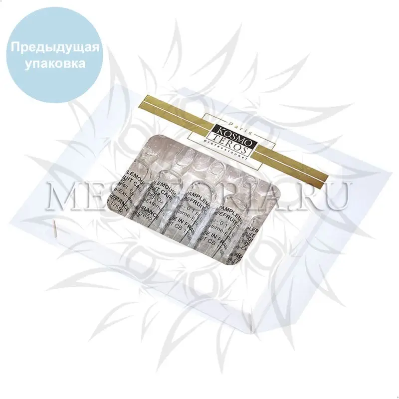 Сыворотка активатор коллагена с пептидами грейпфрута Kosmoteros (Космотерос), 5 амп х 2 мл Сыворотка активатор коллагена с пептидами грейпфрута Kosmoteros (Космотерос), 5 амп х 2 мл