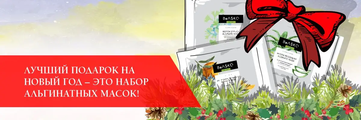 Лучший подарок на Новый год – это мезороллер! Лучший подарок на Новый год – это мезороллер!