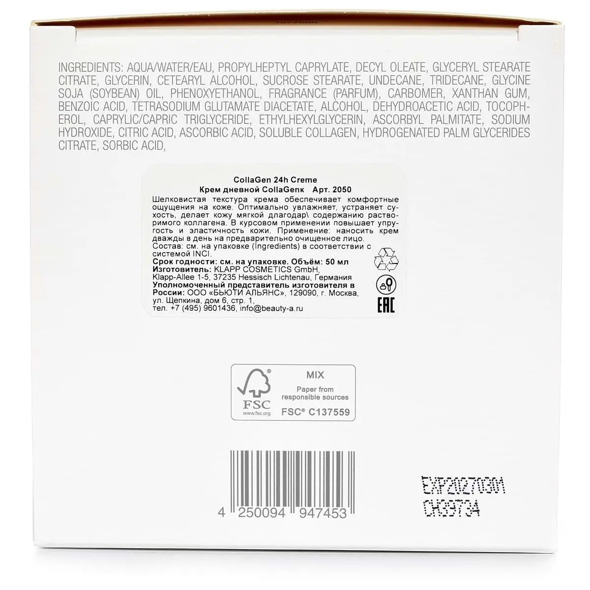 Дневной крем для лица / 24H Cream, CollaGen, Klapp (Клапп) - 50 мл