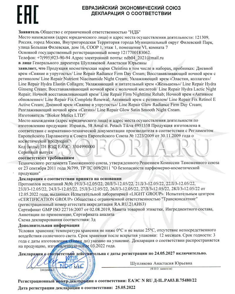 Восстанавливающий ночной крем с молочной кислотой / Hydra Lactic Night Repair, Line Repair, Christina (Кристина) - 60 мл Восстанавливающий ночной крем с молочной кислотой / Hydra Lactic Night Repair, Line Repair, Christina (Кристина) - 60 мл