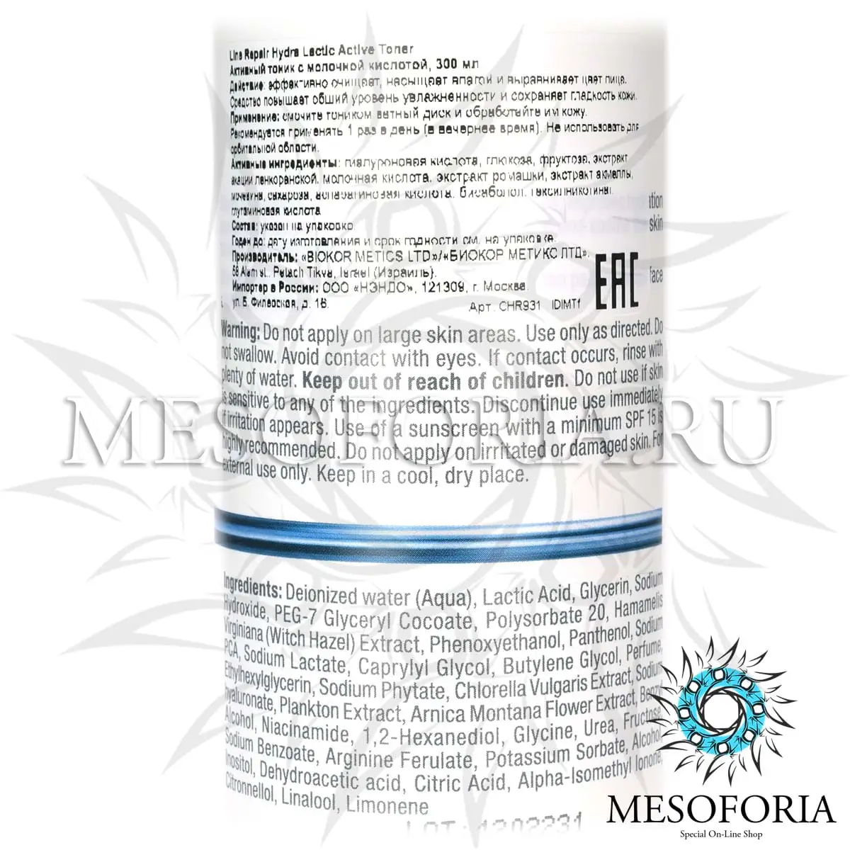 Активный тоник с молочной кислотой / Hydra Lactic Active Toner, Line Repair, Christina (Кристина) - 300 мл Активный тоник с молочной кислотой / Hydra Lactic Active Toner, Line Repair, Christina (Кристина) - 300 мл
