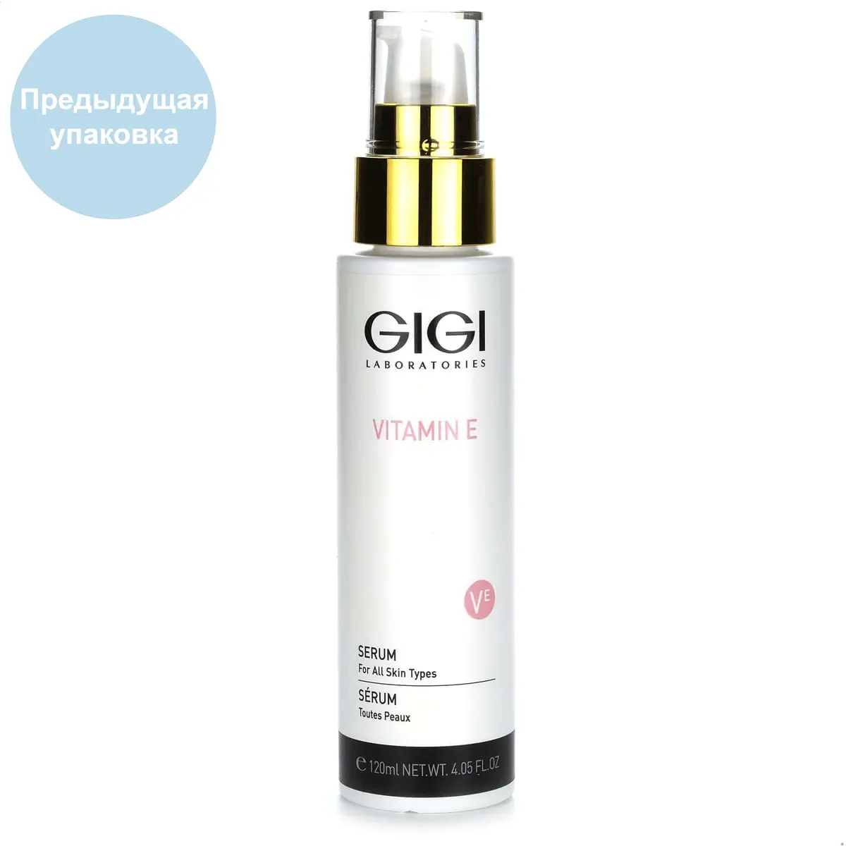 Сыворотка с Витамином Е / Serum, Vitamin E, GiGi (Джи Джи) - 120 мл
