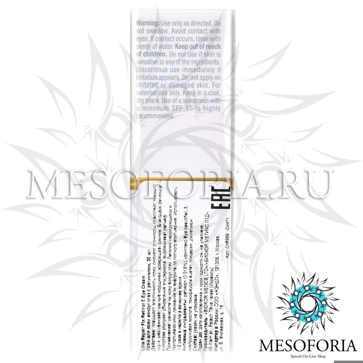 Крем для кожи вокруг глаз с ретинолом / Fix Retinol E Eye Cream, Line Repair, Christina (Кристина) - 30 мл Крем для кожи вокруг глаз с ретинолом / Fix Retinol E Eye Cream, Line Repair, Christina (Кристина) - 30 мл