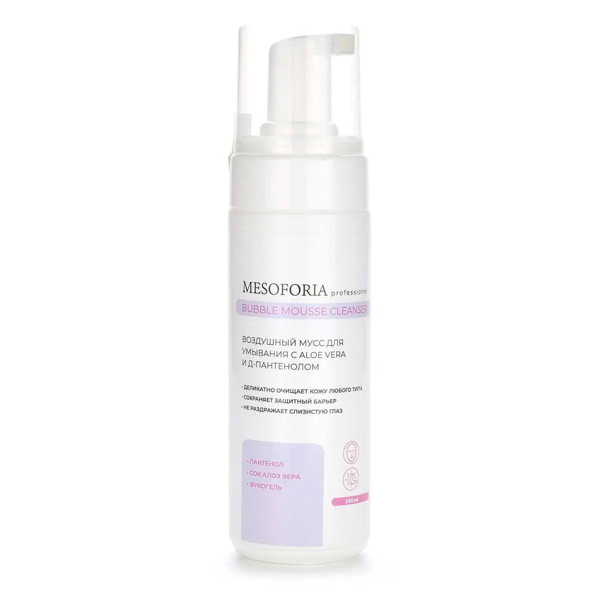 Bubble Mousse Cleanser / Воздушный мусс для умывания с Aloe Vera и Д-пантенолом, Mesoforia (Мезофория) - 150 мл Bubble Mousse Cleanser / Воздушный мусс для умывания с Aloe Vera и Д-пантенолом, Mesoforia (Мезофория) - 150 мл