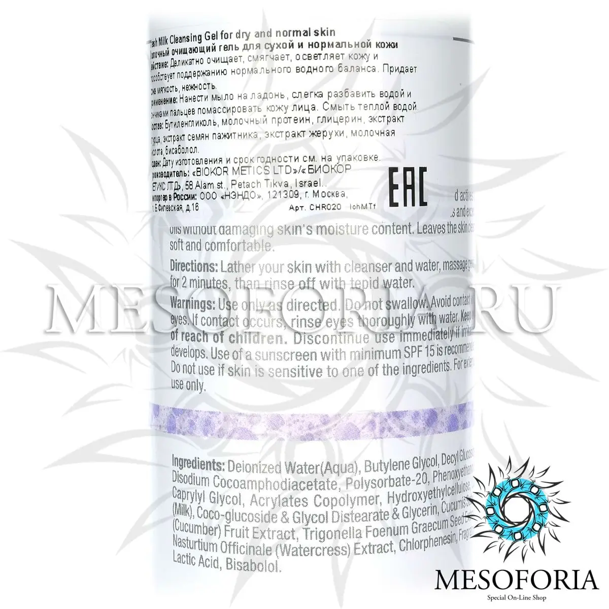 Молочный очищающий гель для сухой и нормальной кожи / Milk Cleansing Gel for dry and normal skin, Fresh, Christina (Кристина) - 300 мл Молочный очищающий гель для сухой и нормальной кожи / Milk Cleansing Gel for dry and normal skin, Fresh, Christina (Кристина) - 300 мл