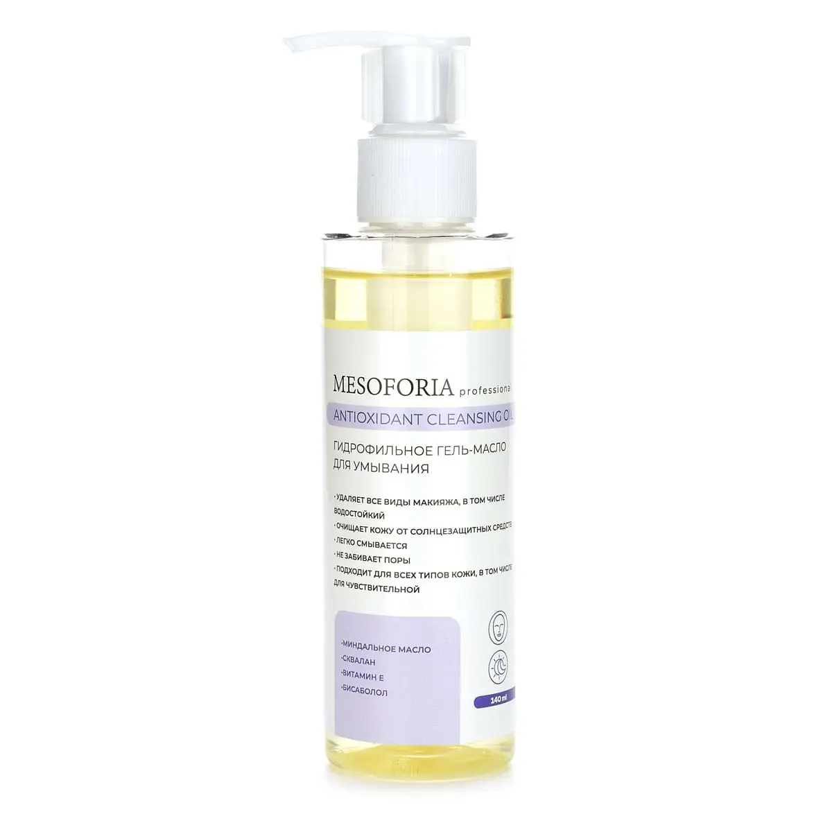 Antioxidant Cleansing Oil / Гидрофильное гель-масло для умывания, Mesoforia (Мезофория) - 140 мл Antioxidant Cleansing Oil / Гидрофильное гель-масло для умывания, Mesoforia (Мезофория) - 140 мл