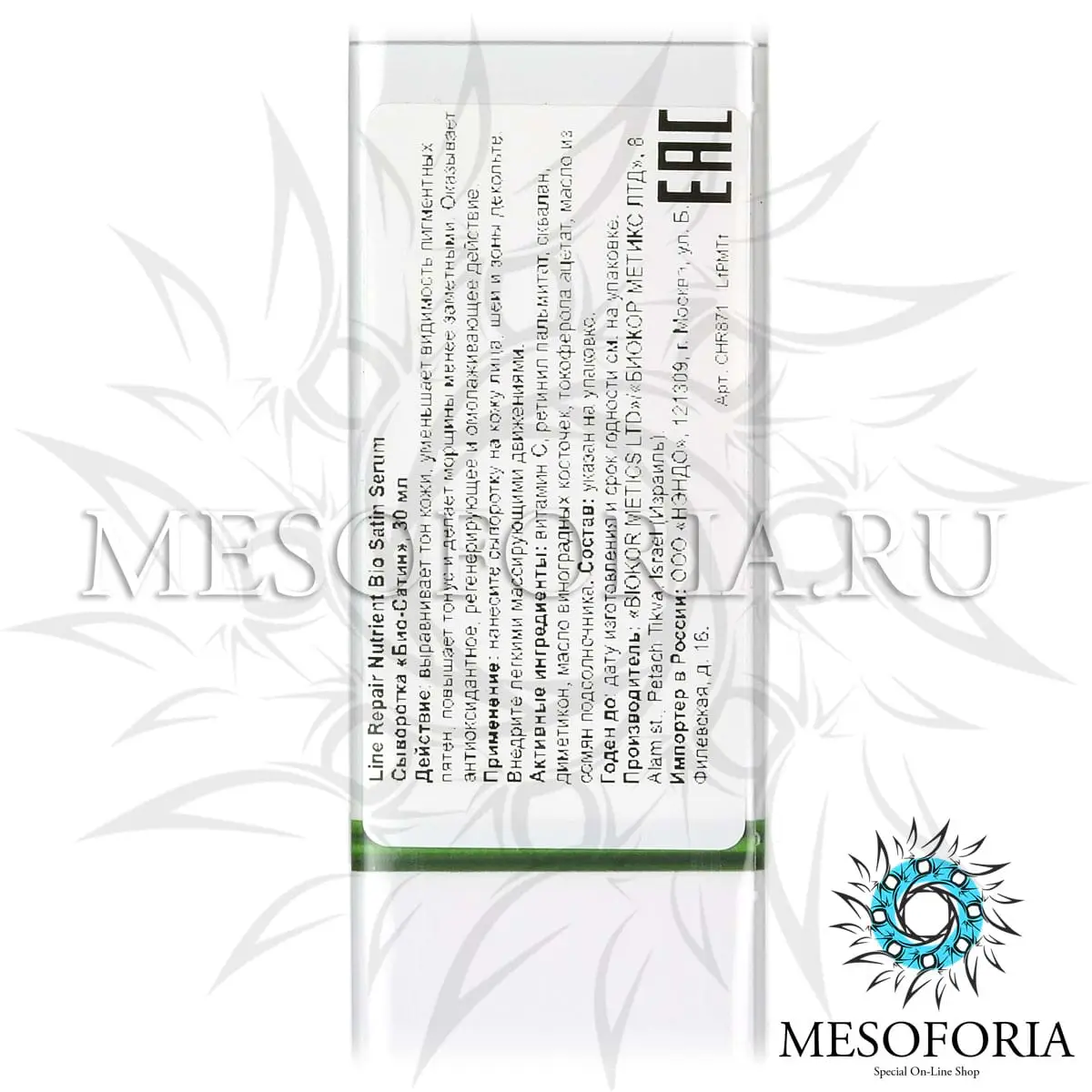Сыворотка «Био-Сатин» / Nutrient Bio Satin Serum, Line Repair, Christina (Кристина) - 30 мл Сыворотка «Био-Сатин» / Nutrient Bio Satin Serum, Line Repair, Christina (Кристина) - 30 мл