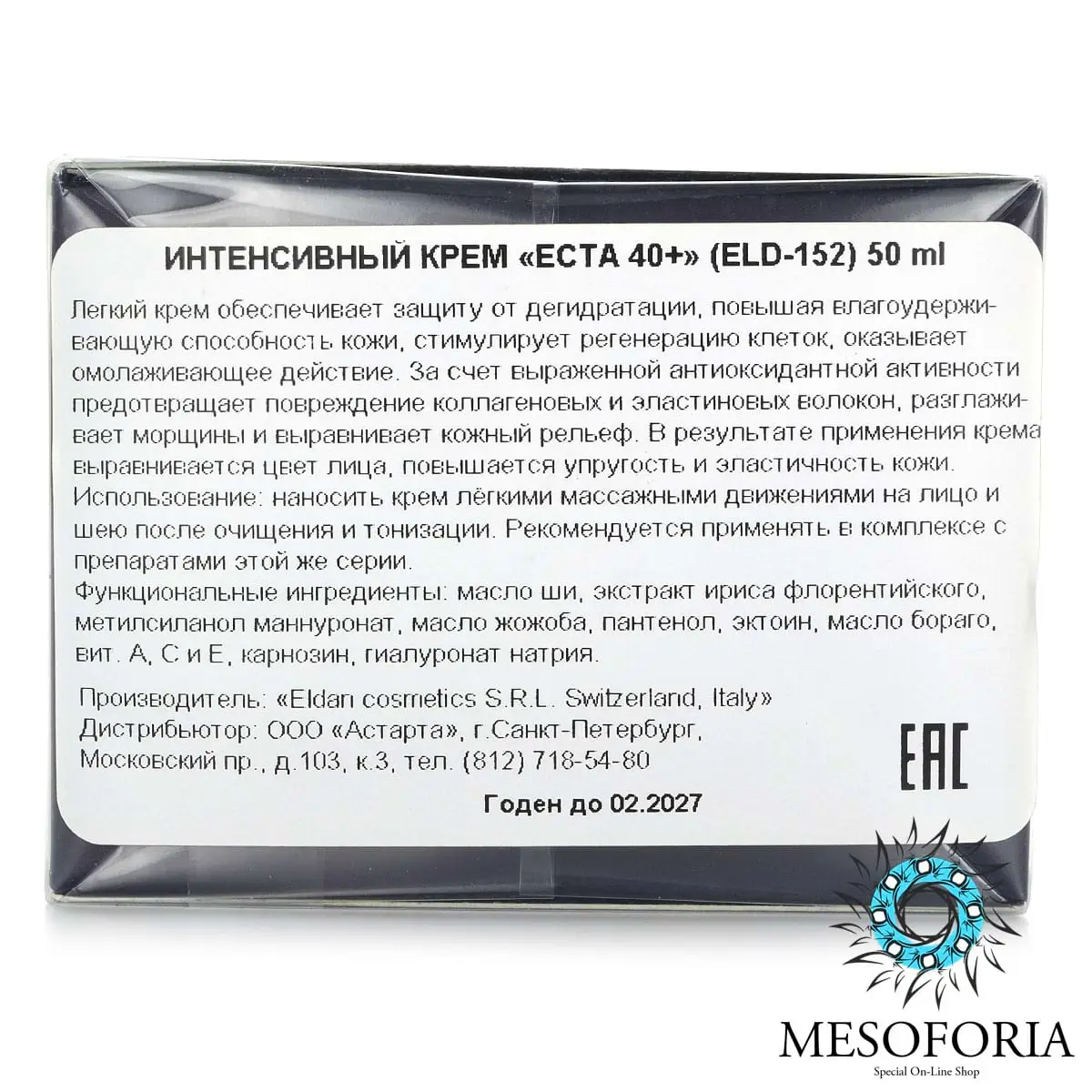 Интенсивный крем ECTA 40+ / ECTA Solution Total Retexturizing Cream, Premium, Eldan Cosmetics (Элдан косметика), 50 мл