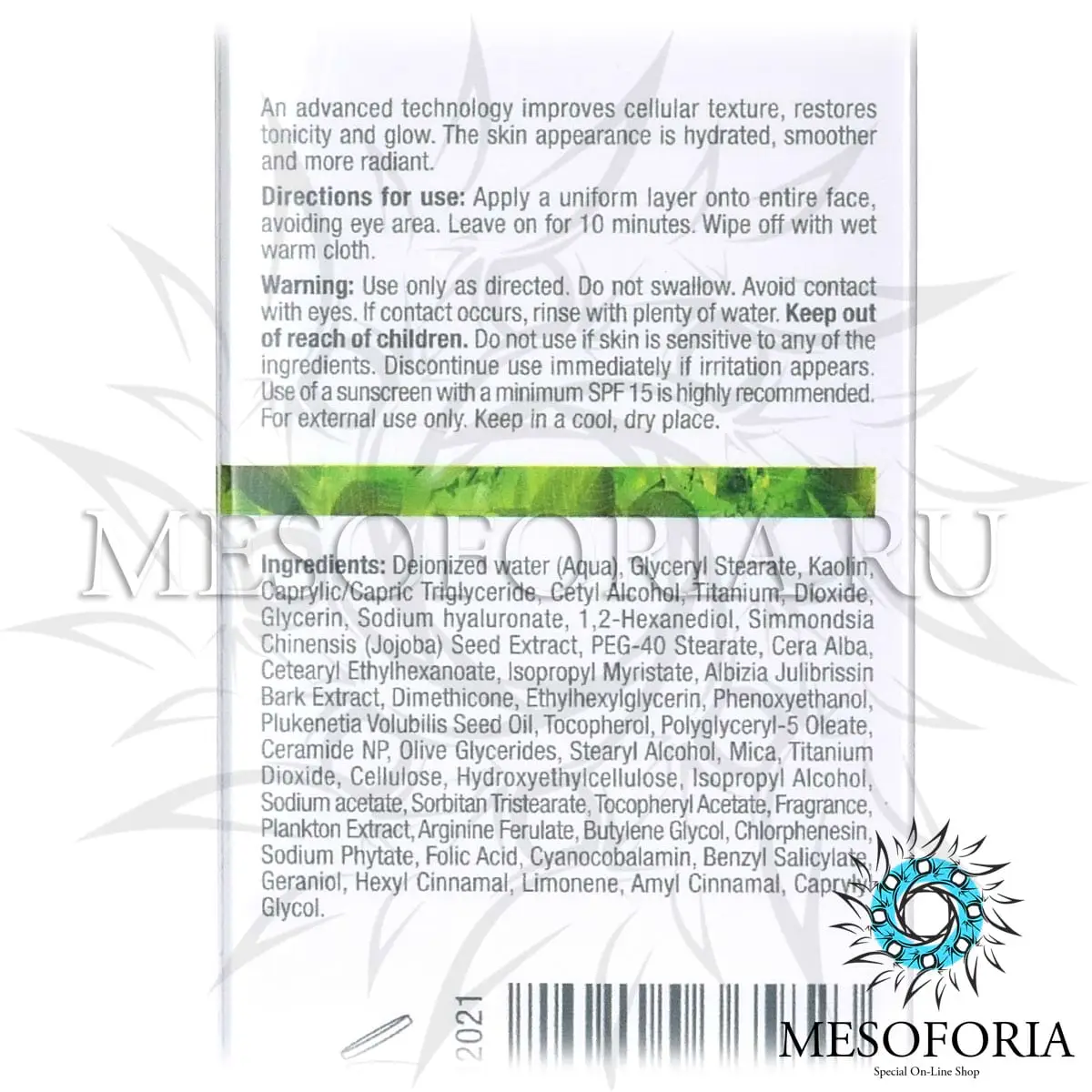 Восстанавливающая маска / Revitalizing Mask, Bio Phyto, Christina (Кристина) - 75 мл Восстанавливающая маска / Revitalizing Mask, Bio Phyto, Christina (Кристина) - 75 мл