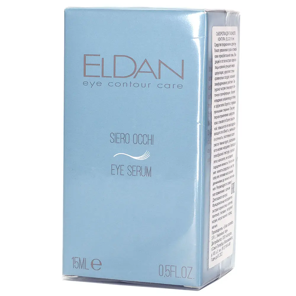 Сыворотка для глазного контура / Eye Serum, Eye Contour Care, Eldan Cosmetics (Элдан косметика), 15 мл