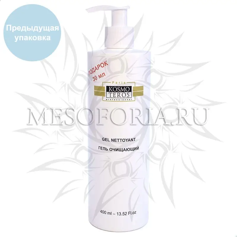 Гель очищающий / Gel Nettoyant, Kosmoteros (Космотерос), 400 мл Гель очищающий / Gel Nettoyant, Kosmoteros (Космотерос), 400 мл