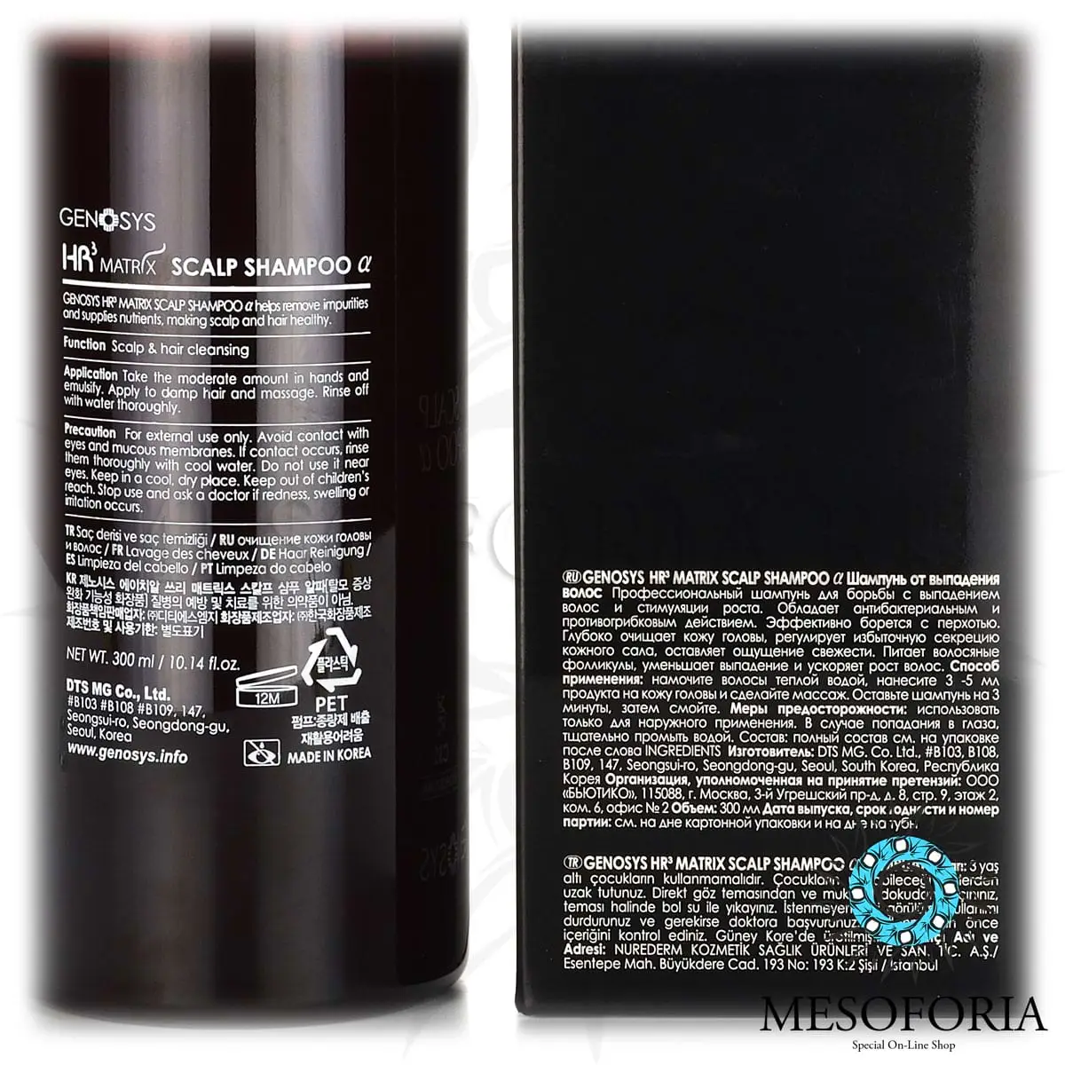 Шампунь от выпадения волос / HR3 MATRIX Scalp & Hair Shampoo α, Genosys (Генозис) - 300 мл Шампунь от выпадения волос / HR3 MATRIX Scalp & Hair Shampoo α, Genosys (Генозис) - 300 мл