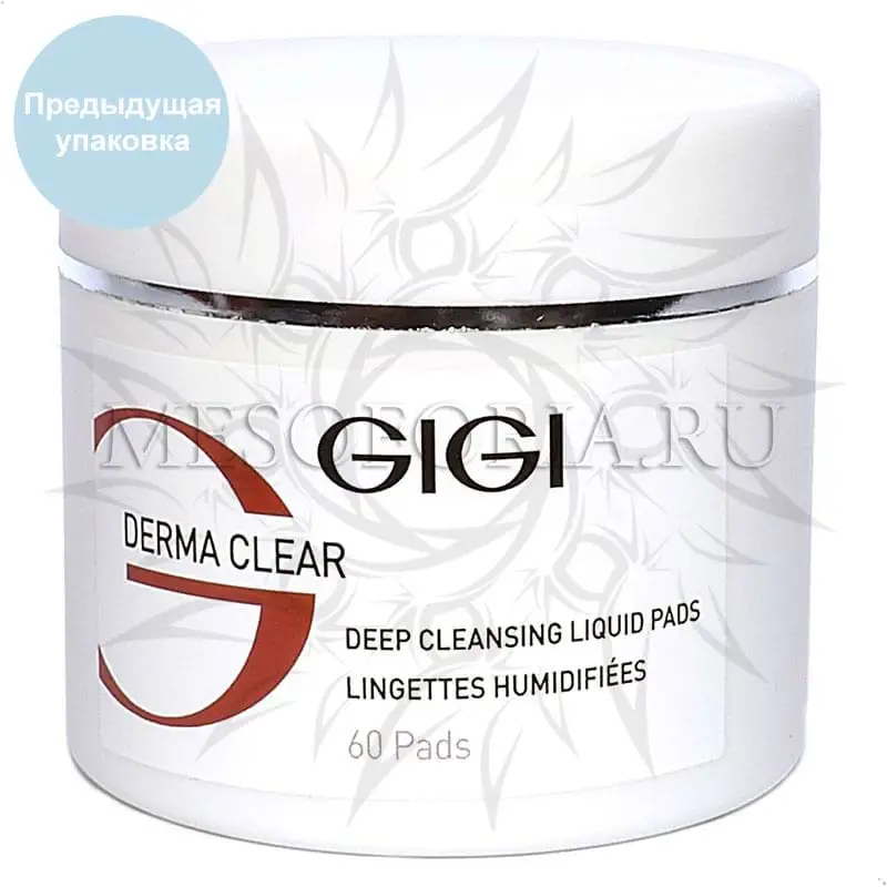 Влажные очищающие диски глубокого очищения / Deep cleansing Liquid Pads, Skin Expert, GiGi (Джи Джи) - 60 шт