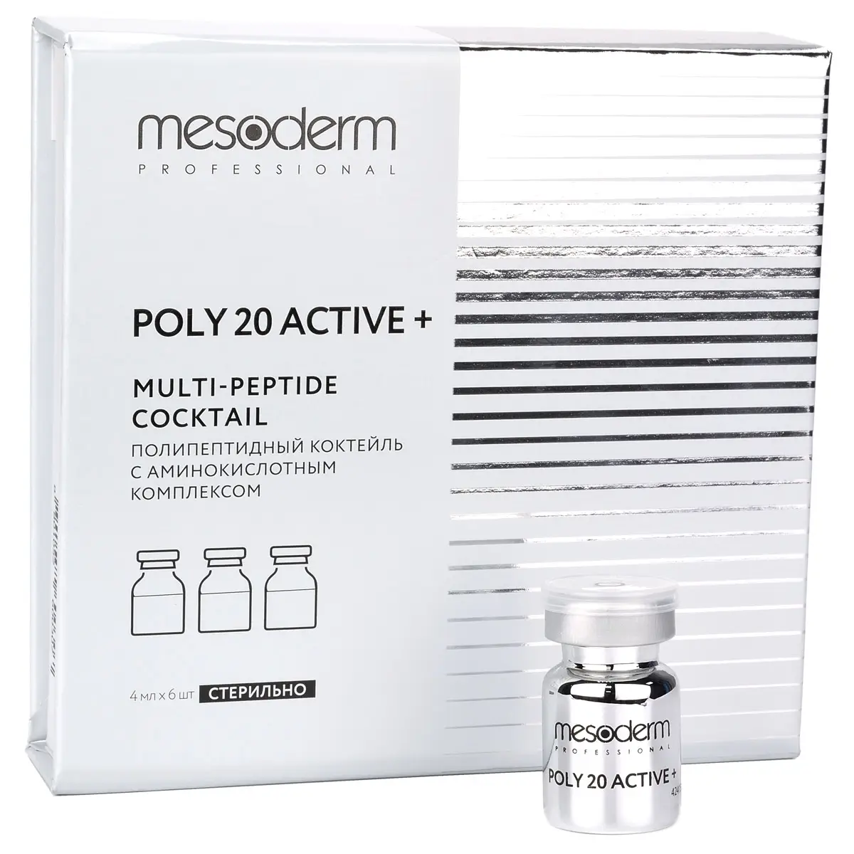 Полипептидный коктейль под дермапен с аминокислотным комплексом / Poly 20 Active +, Mesoderm (Мезодерм), 4 мл х 6 шт Полипептидный коктейль под дермапен с аминокислотным комплексом / Poly 20 Active +, Mesoderm (Мезодерм), 4 мл х 6 шт