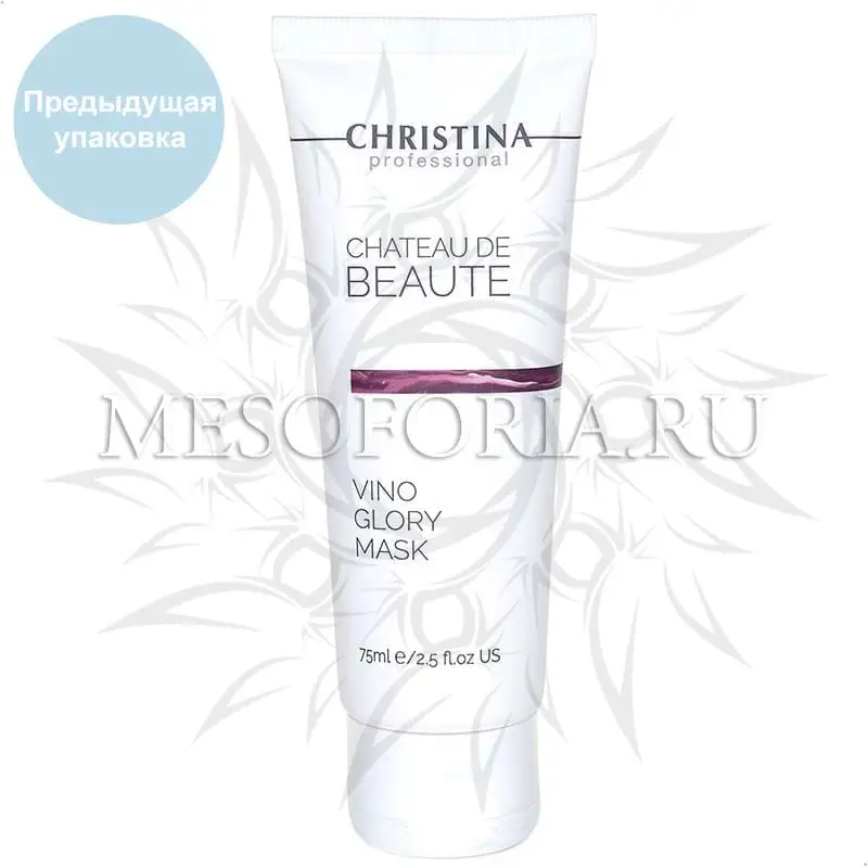 Маска для моментального лифтинга / Vino Glory Mask, Chateau De Beaute, Christina (Кристина) - 75 мл Маска для моментального лифтинга / Vino Glory Mask, Chateau De Beaute, Christina (Кристина) - 75 мл