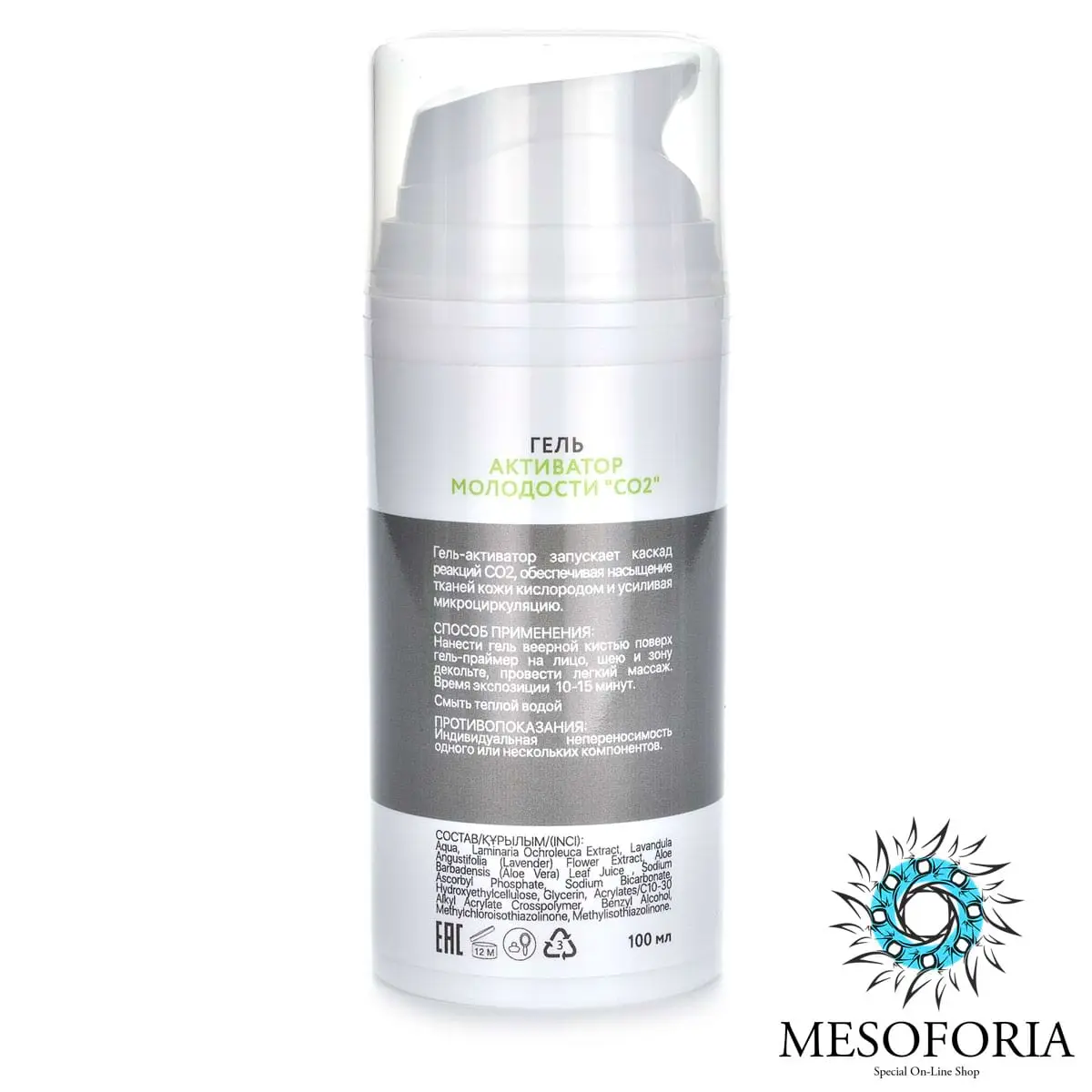 Набор «3D Complex Therapy AHA + CO2», Mesoderm (Мезодерм)